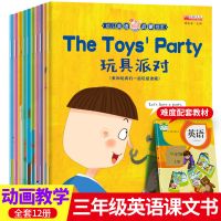 英语绘本第1辑10册 英语绘本三四五六年级少儿儿童有声英语教材入门零基础阅读读物书