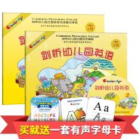 剑桥幼儿园英语南大版1级A 剑桥幼儿园英语绘本教材小班适用书籍儿童早教启蒙零基础入门自学