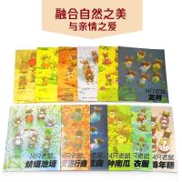 平装软皮 14只老鼠全套12本 14只老鼠绘本系列14只老鼠去春游共12册宝宝幼儿儿童绘本2-6-8岁
