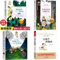 四年级 细菌世界历险记 爷爷的爷爷从哪里来 宝葫芦的秘密等 四年级 细菌世界历险记 爷爷的爷爷从哪里来 宝葫芦的秘密等