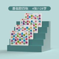 基础款4册 宝宝认字拼图板儿童3到6岁趣味4识字卡片汉字学习益智早教玩具