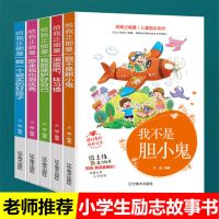 [全五册]儿童励志绘本 好孩子行为规范绘本12册幼儿园故事书早教阅读启蒙教育培养好习惯