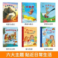 永远和你在一起6册 国际获奖绘本20册幼儿园早教启蒙儿童故事书3到10岁暖心爱的教育