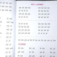 互动练习1 拼音拼读训练无汉字拼音阅读互动练习册学前班大班升一年级练习题