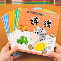 幼儿园早教教材[3-6岁] 最强大脑游戏[连线等10册] 全20册3-6岁幼儿书籍早教启蒙思维逻辑训练书三岁儿童书籍早教