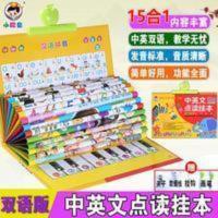 会说话的有声书 会说话的有声书有声读物幼儿早教两2岁宝宝三岁儿童书籍2-3岁6岁