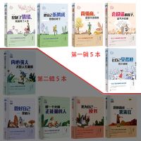 5本装一 5册套装青少年励志读书课校园励志故事书10-18周岁儿童必读书籍
