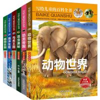 动物世界[全6册] 恐龙3D立体书翻翻有声书野生动物幼儿儿童动物故事书科普百科全书