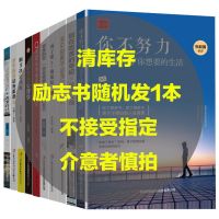 青少年励志书1本 儿童成长励志故事书全套彩图注音版幼儿园小学生爸妈不是我的佣人