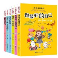 儿童励志随机一本[无注音] 儿童成长励志故事书6-13岁小学生课外阅读书籍2到6年级必读课外书