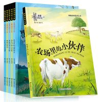 奇趣动物绘本6册 小牛顿科普绘本16册大鲨鱼来了动物世界百科全书儿童3-8岁故事书