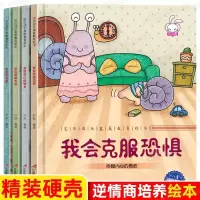 硬壳绘本C 全4册注音版 硬壳绘本阅读幼儿园硬皮儿童故事书大全老师推荐经典必读3一6到8