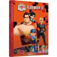 无敌破坏王 无敌破坏王 迪士尼经典电影漫画故事书 幼儿童宝宝图画故事书籍
