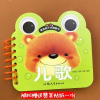 儿歌 撕不烂翻翻书 宝贝入园一二三 8本套儿童绘本我爱幼儿园入学准备早教启蒙故事书