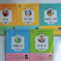 五年级下册必读全5本 五年级下册必读全5本 西游记 假如给我三天光明 论语 呼兰河传等