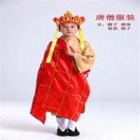 唐僧服装(送佛珠) 110cm 西游记角色扮演唐僧服装儿童袈裟帽子禅杖唐僧衣服全套唐僧演出服