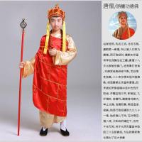 唐僧服装+帽子 110 西游记套装表演服儿童演出服孙悟空唐僧猪八戒沙僧沙悟净cos服装