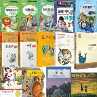 三年级必读全套如图 三年级必读书籍夏洛的网皮皮鲁传绿野仙踪苹果树上的外婆神笔马良