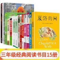 郑渊洁四大名传:皮皮鲁传/经典童话系列 3三年级15册夏洛的网天方夜谭苹果树上外婆神笔马良课外必读经典