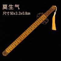 手柄款加厚莫生气-手柄款 戒尺家法家用竹制竹条教师女专用国学传承弟子规劝学加厚教鞭教尺