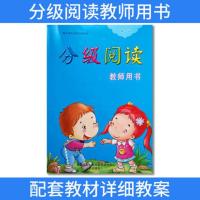 教师用书(备注哪一册) 幼儿园分级绘本阅读字卡头饰教材蒙氏小班中大学前语言启蒙早教书