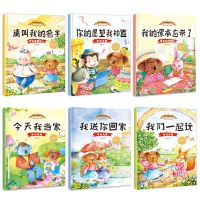 情商培养绘本[6册中英双语版] 儿童逆商培养绘本12册儿童绘本3到6岁大班幼儿园绘本阅读睡前故事
