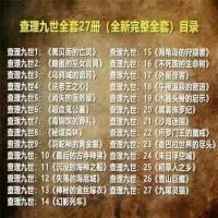 随机一本 任选查理里九世全套30本查理身湖暗影穿梭未来送解密卡雷欧幻像