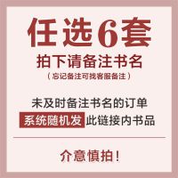 任选六册 备注书名 30册国际获奖插画经典安徒生格林童话绘本3-8岁儿童有声课外阅读