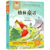 [2年级朝阳读书]格林童话 注音版 格林童话注音版2022广东朝阳读书一二年级课外阅读书籍格林兄弟著