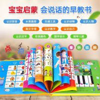 会说话的早教书 会说话的认知小百科幼儿发声早教书儿童手指互动点读绘本英语启蒙