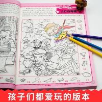 极限视觉挑战第二辑 大本隐藏的图画捉迷藏书加厚小学生找不同高难度极限视觉挑战