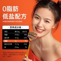 荞麦面[细]*5袋+[送2肠] 0脂肪荞麦面200g*5袋粗粮黑全麦挂面速食面条代餐主食