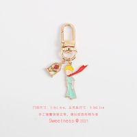 款式一 上寻 小王子动漫狐狸玫瑰花星球钥匙扣包包 可爱小孩朋友奖励礼物