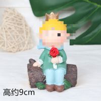 眺望日落 1个 六一小王子生日蛋糕装饰摆件儿童节情景主题装扮宝宝周岁生日装饰