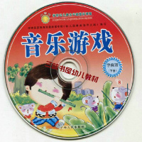 音乐光盘(请备注要那个班的) 小葵花学前幼儿园教材全套课本小班中班大班学前班上下册课本教材