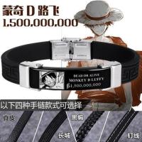 路飞 长城款 海贼王动漫手环路飞乔巴索隆钛钢硅胶韩版情侣手链手环生日礼物
