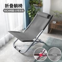 加粗真丝布小号-灰色 户外沙滩椅午休躺椅阳台家用折叠椅子便携懒人休闲靠背椅冬夏两用