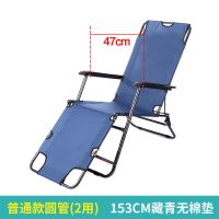 无赠品[圆管153cm]青 折叠躺椅午休午睡床靠背靠椅子懒人沙发滩家用休闲便携阳台