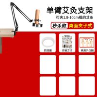 桌面夹子款 套餐 艾灸仪器家用理疗立式艾灸支架双头落地艾条架子全身悬灸熏蒸仪器