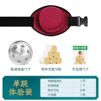 红色 单联钢盒+6粒体验装 艾灸盒随身灸艾炙熏蒸仪罐仪器家用理疗艾条艾柱腰腹部艾灸盒