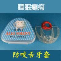 让咬舌烦恼不在 防咬舌牙套 儿童