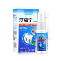 蛀虫一粒牙龈上火肿痛 蛀虫一粒牙龈上火肿痛疼牙痛宁智齿发炎丸甲硝锉片牙疼一粒丸