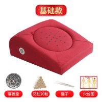 [坡型]红色-亚麻-基础款 礼包(隔姜盘+镊子+图)+20粒艾柱 坡型艾灸蒲团坐灸仪艾灸凳子家用全身多功能熏蒸盒颈椎腿部