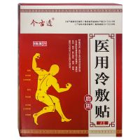 肩周炎专用贴(8贴) 肩周炎贴肩膀疼痛怕冷抬臂困难肩背僵硬无力