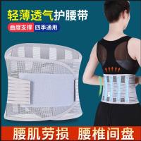 五根钢板--[灰色透气款] S码[适合腰围1.7尺-1.9尺] 夏季透气薄款腰椎间盘突出护腰带腰肌劳损男女士腰脱腰疼家用