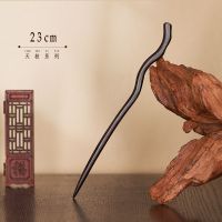 黑檀天枝[23CM] 无规格 《》加长款发簪古风黑檀木超长木簪简约中国风簪子女盘发挽发