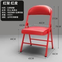 钢板底座红腿红面 简易凳子靠背椅家用折叠椅子便携办公椅会议椅电脑椅餐椅宿舍椅子