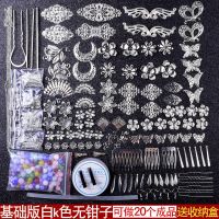 古风基础版 白K(送收纳盒) 手工制作簪子DIY材料包汉服古装古典古风COS发簪步摇成人发饰品