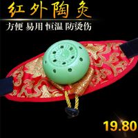 1个陶灸盒+单联布套 防烫艾灸罐陶瓷艾灸盒儿童人艾灸器温灸器小孩随身灸妇科腰腹宫寒