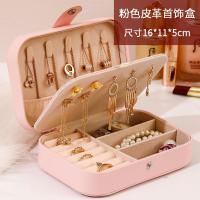 圆盒双层粉色16*11*5 首饰收纳盒女便携多层耳钉耳环手饰品盒带锁多功能戒指项链收纳盒